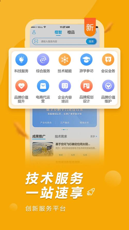 橙果工厂app下载_橙果工厂app安卓版软件下载 v1.4-安族软件网