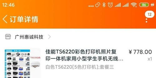 黑猫投诉 在淘宝网购商品商家承诺3到6天发货可10多天了依然未发要求按照消法赔偿