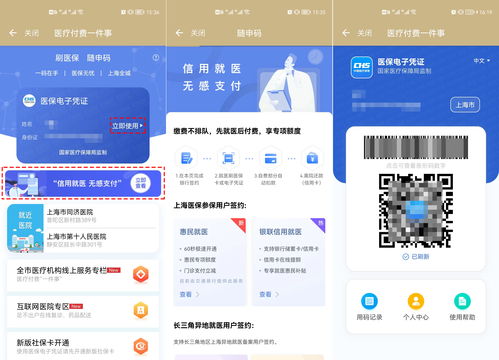 网上办 容易办 一次办 随申办市民云 app 一件事 见成效