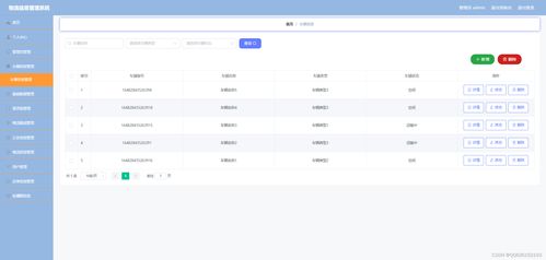 ssm655基于javaweb的物流信息管理系统的设计与实现 vue