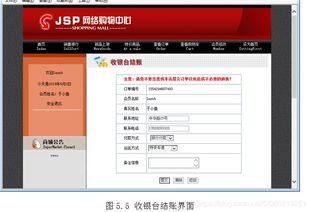 java mysql javaweb网上购物系统